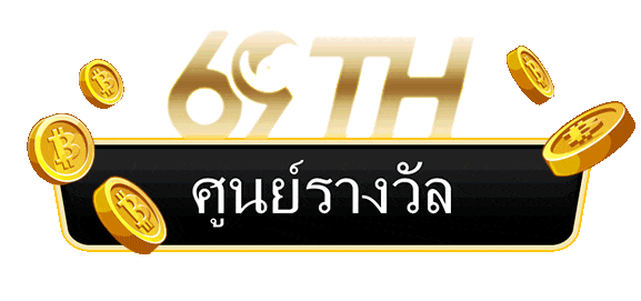 69th สล็อต