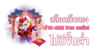 เว็บสล็อต69th เครดิตฟรี โบนัสแตกง่าย