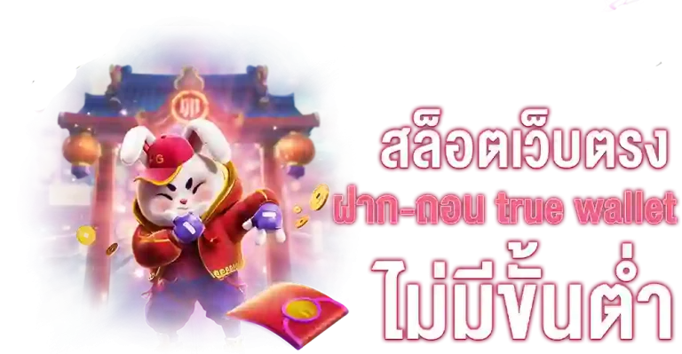 เว็บสล็อต69th เครดิตฟรี โบนัสแตกง่าย
